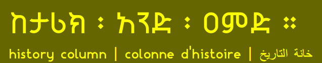 rs anqets